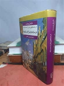 در