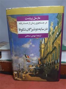 در