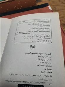 کنار