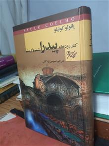 کنار