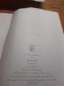 در