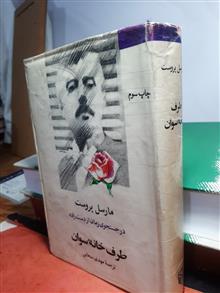 در