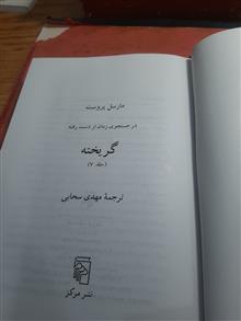 در