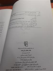 در