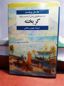 در
