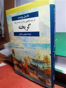 در