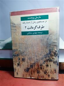 درجستجوی