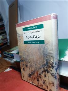 درجستجوی