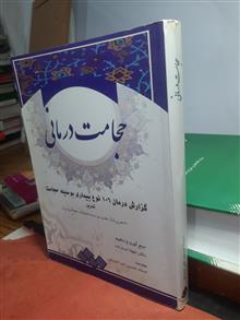 حجامت