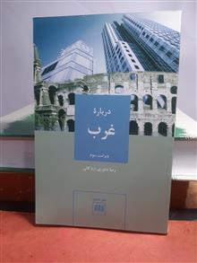 درباره
