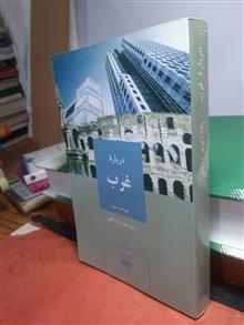 درباره