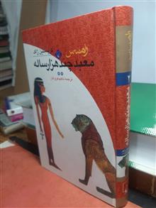 معبد