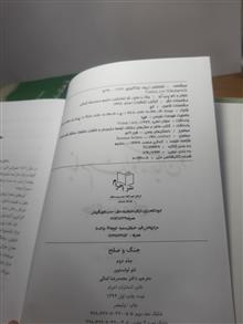 جنگ