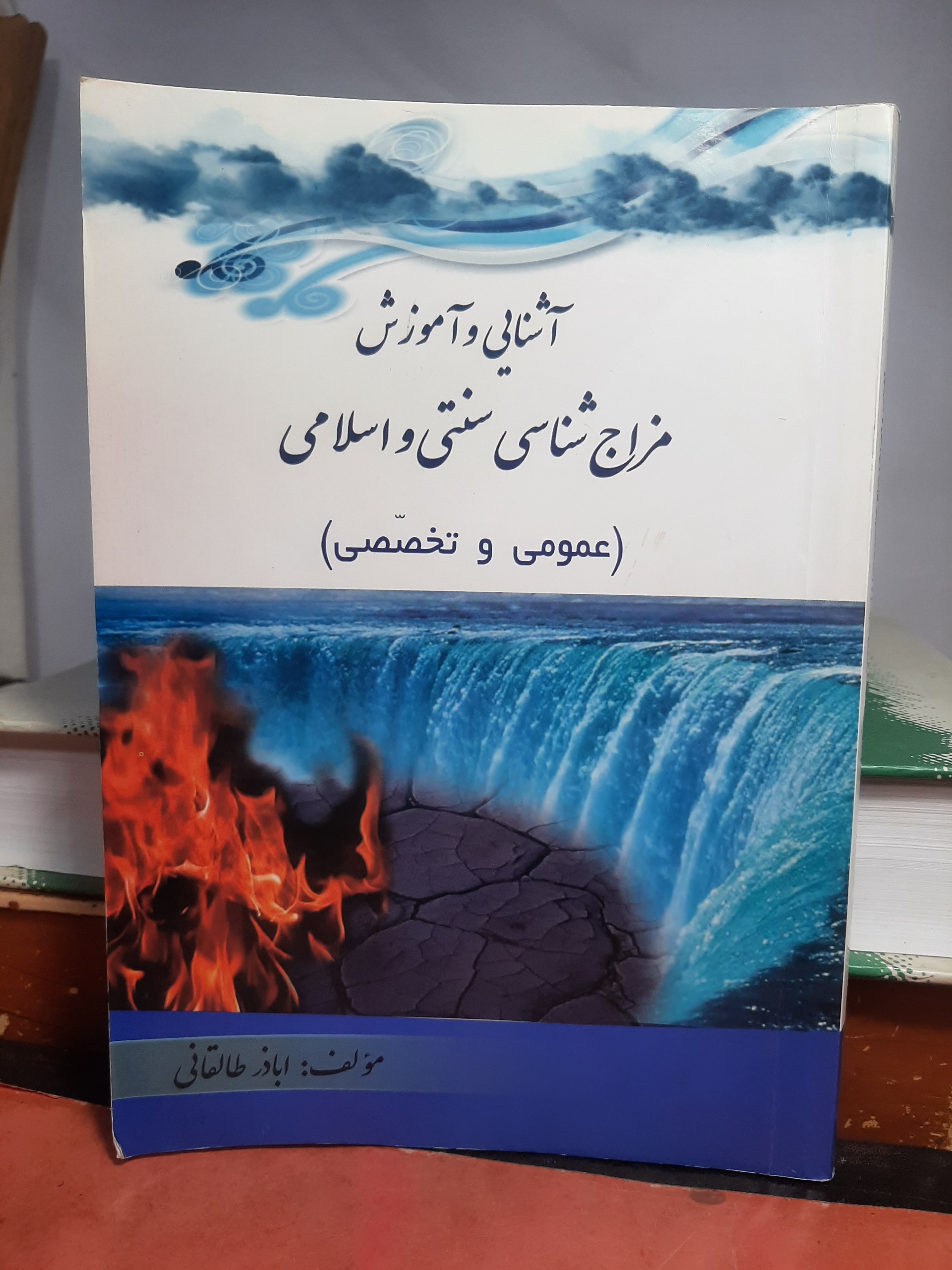 مزاح شناسی آموزش آن