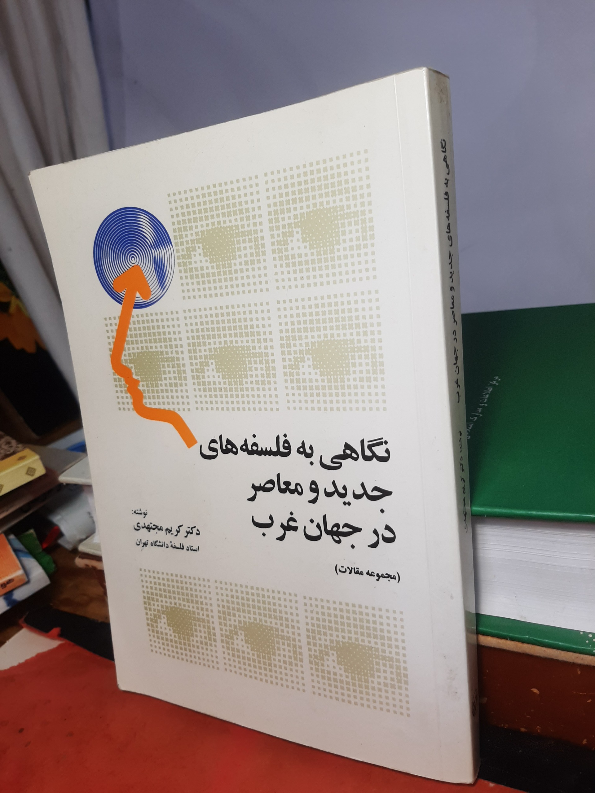 نگاهی به فلسفه های جدید و معاصر در جهان غرب