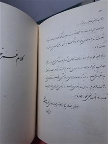 رباعیات