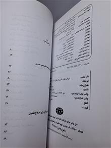 شوالیه