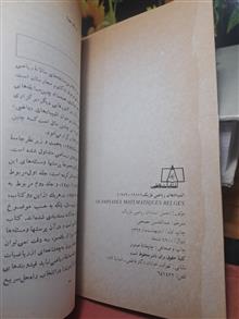 المپیاد