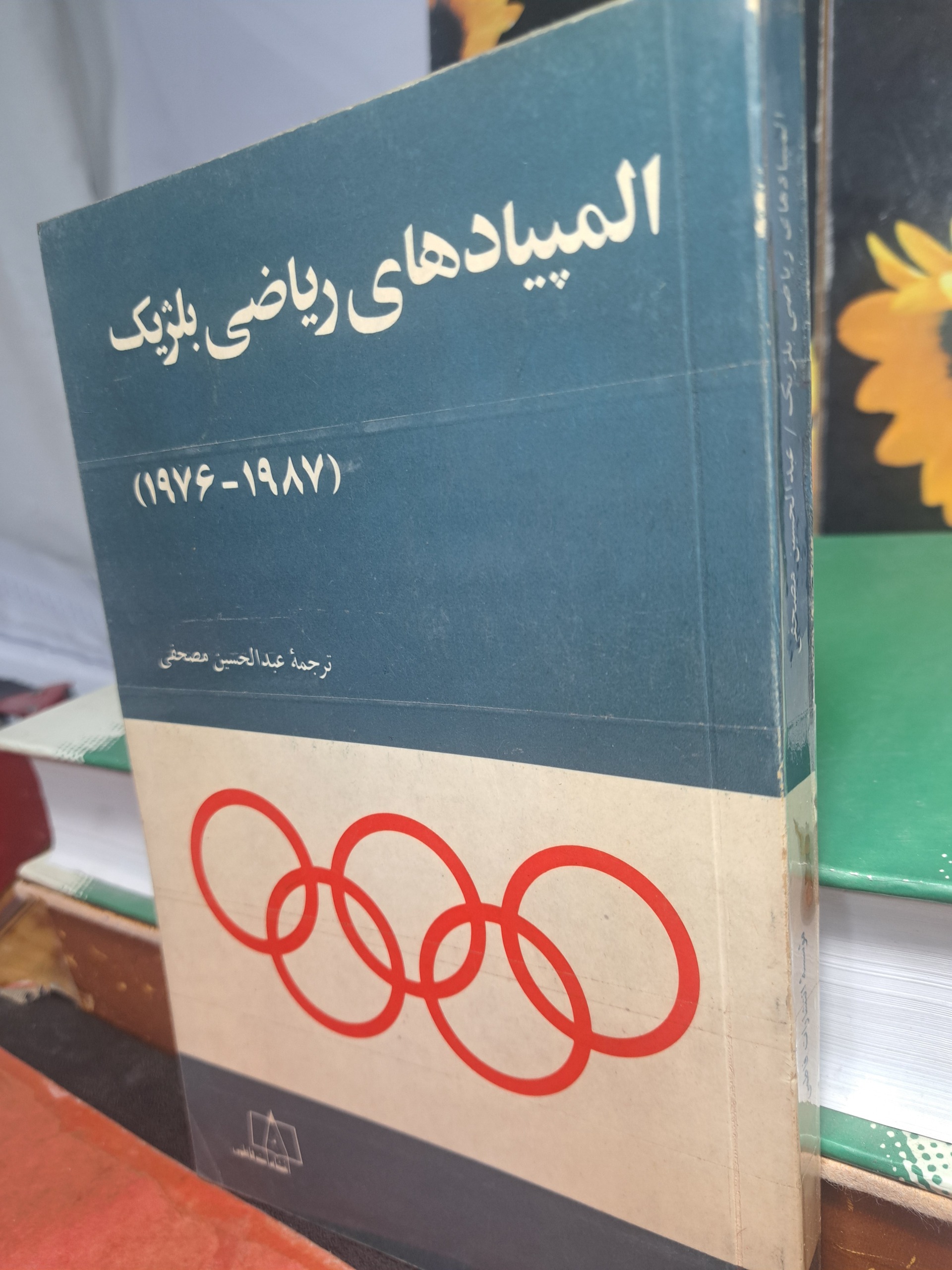 المپیاد های ریاضی بلژیک