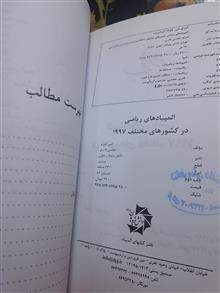 المپیاد