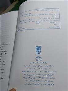 رستاخیز