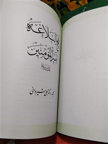 نهج
