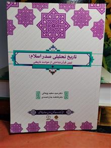 تاریخ