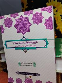 تاریخ