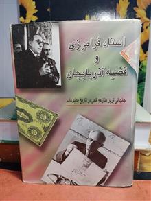 استاد