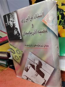 استاد