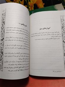 قصه