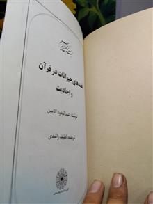قصه