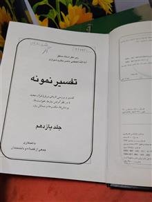 تفسیر