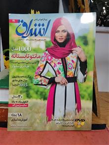 ژورنال