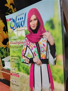 ژورنال