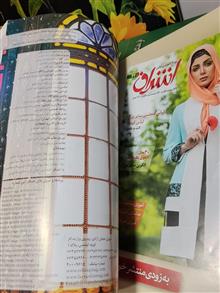 ژورنال