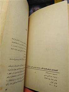 روبسپیر