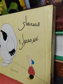 قصه