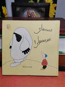 قصه