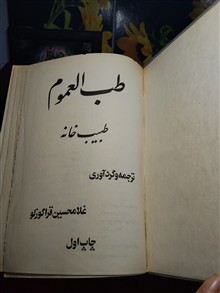 طب