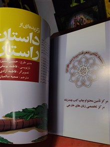 داستان