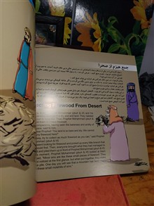 داستان