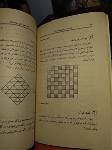 معما
