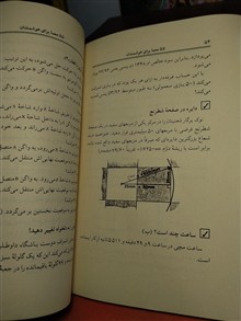 معما