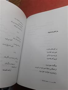 حمید