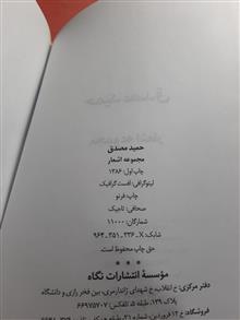 حمید