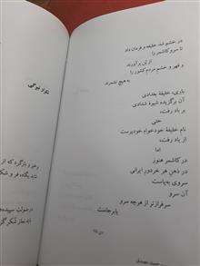 حمید