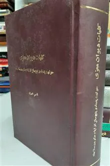 کلیات