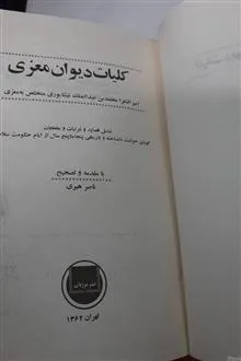 کلیات