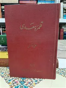 قلمرو
